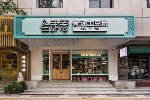 辽宁惠诚金属制品工厂_商铺招牌产品展示